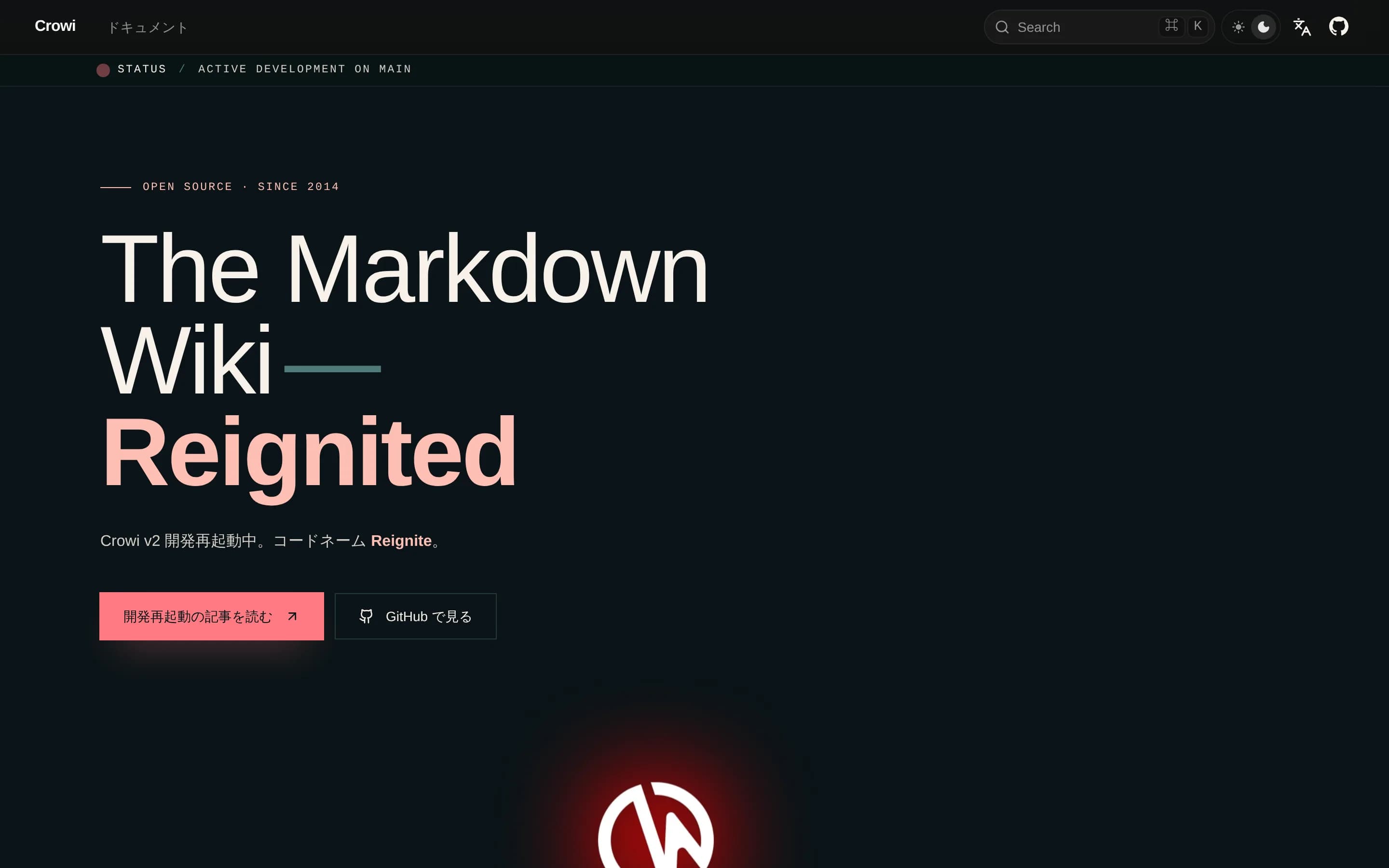 Crowi website screenshot
